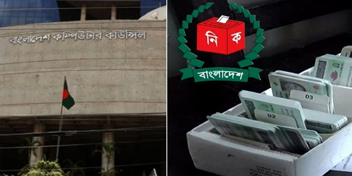 বিসিসিকে তথ্যসেবা দেওয়া থেকে নির্বাচন কমিশনের সরে দাঁড়ানোর সিদ্ধান্ত