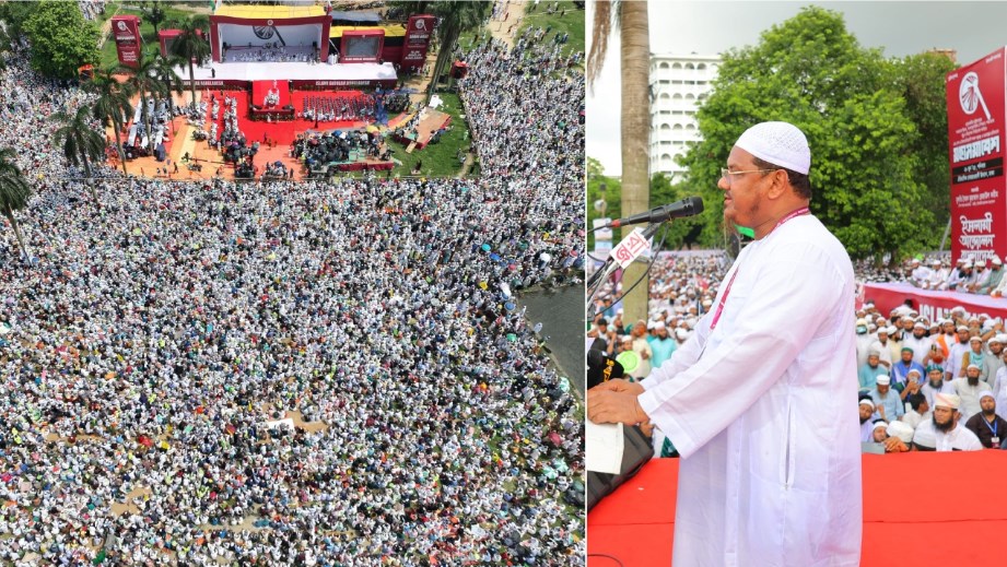 পিআর পদ্ধতি ছাড়া নির্বাচন নয় : ইসলামী আন্দোলনের আমির