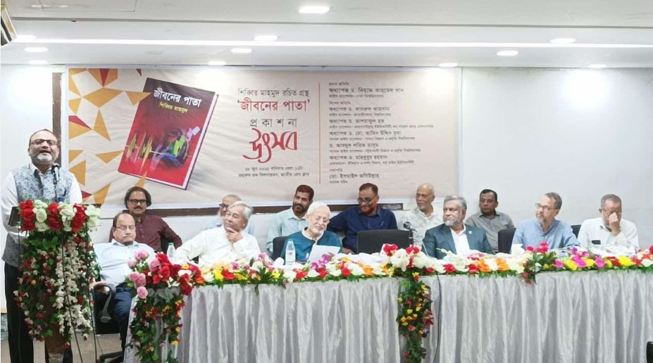 বাংলাদেশে শিল্প উদ্যোক্তা হওয়া অনেক কঠিন : ঢাবি ভিসি
