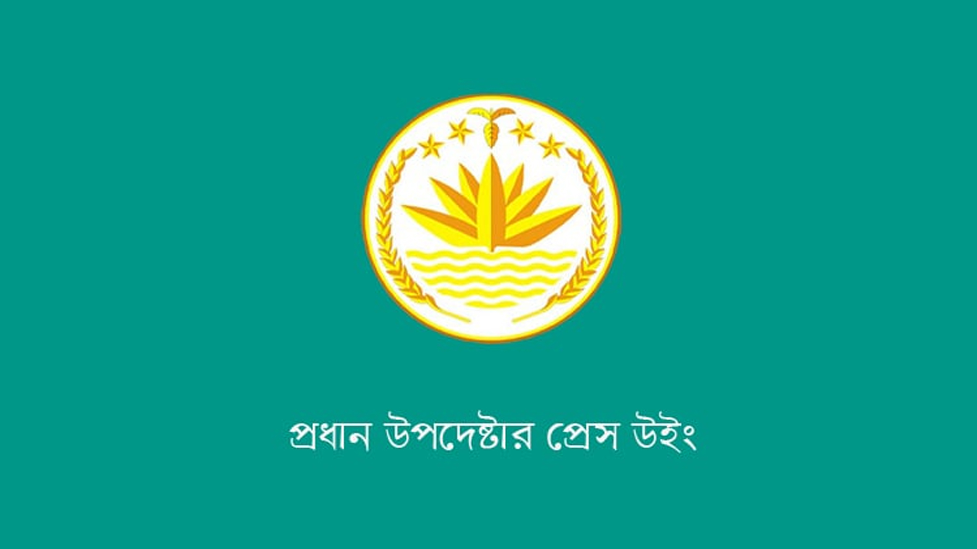 মাইলস্টোন ট্র্যাজেডি: দুর্ঘটনায় হতাহতের তথ্য গোপনের অভিযোগ ভিত্তিহীন
