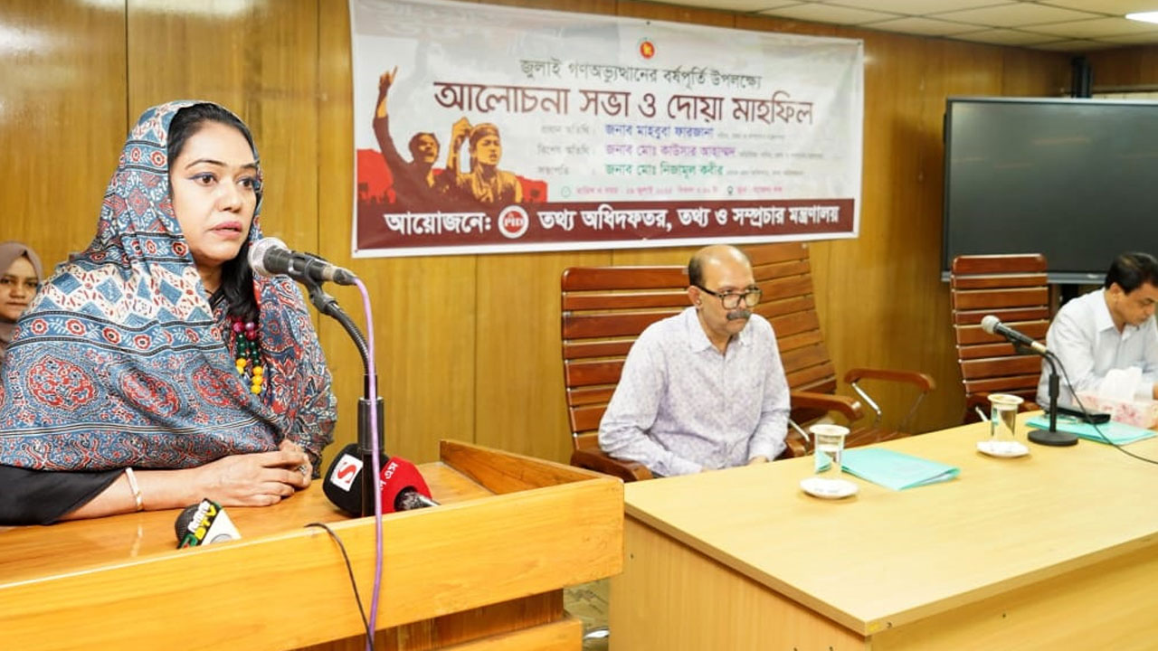 জুলাই গণঅভ্যুত্থানে শহীদদের পরিবার যেন সুবিচার পায় 