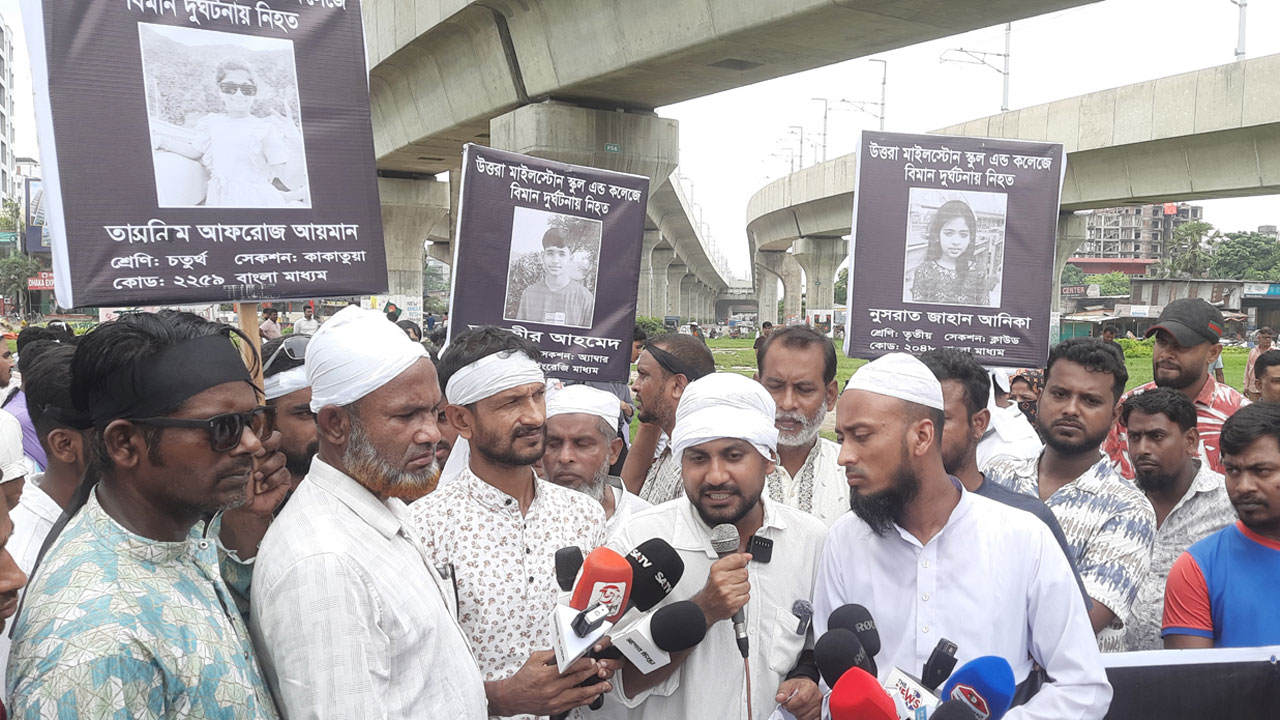 মাইলস্টোন ট্র্যাজেডি: কোচিং বাণিজ্য বন্ধসহ ৮ দাবিতে অভিভাবকদের বিক্ষোভ
