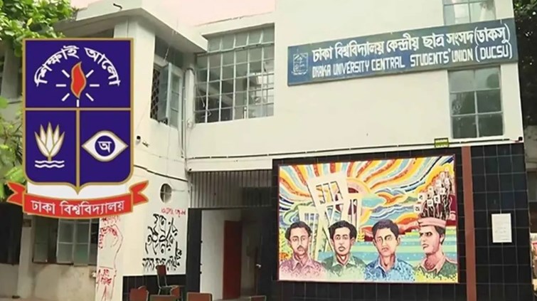 ডাকসু নির্বাচন স্থগিত: হাইকোর্ট