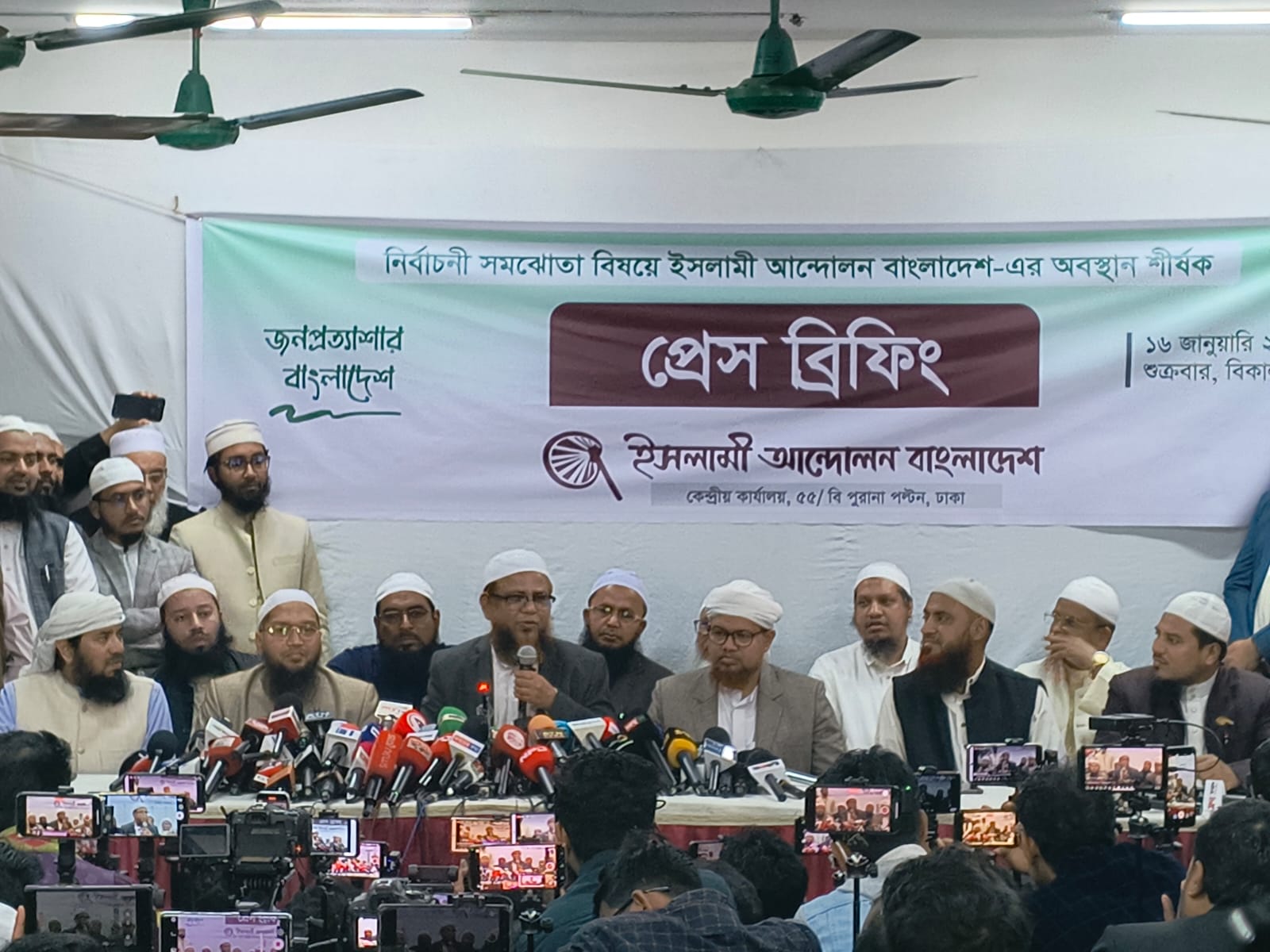 ‘জোট নয়, এককভাবে নির্বাচনে যাওয়ার ঘোষণা ইসলামী আন্দোলনের’