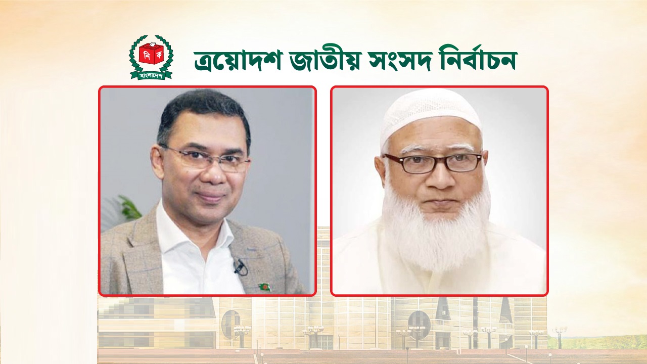 তারেক রহমান, শফিকুর রহমানসহ সংসদে নতুন মুখ যারা