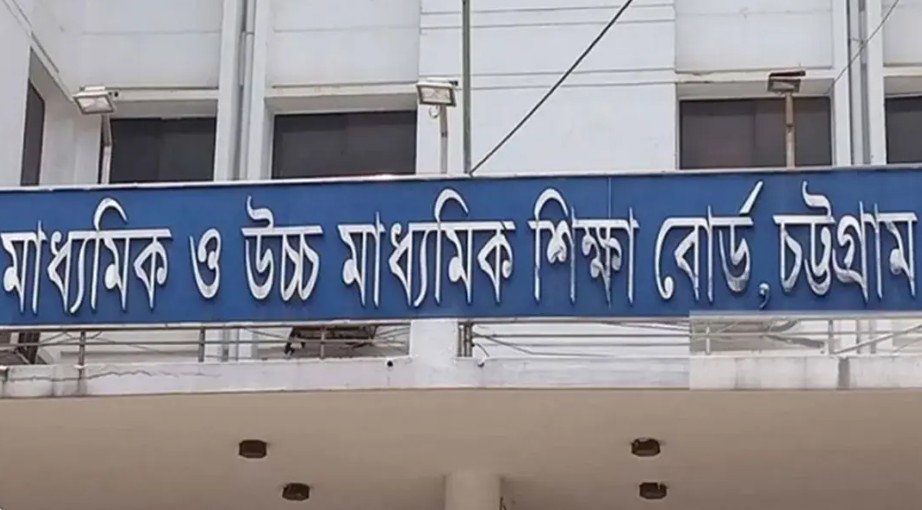 চট্টগ্রাম বোর্ডে ৫ বছরের মধ্যে সর্বনিম্ন পাসের হার