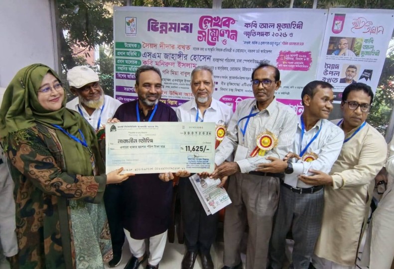 ভিন্নমাত্রা প্রকাশনীর লেখক সংবর্ধনা ও স্মৃতি পদক অনুষ্ঠিত